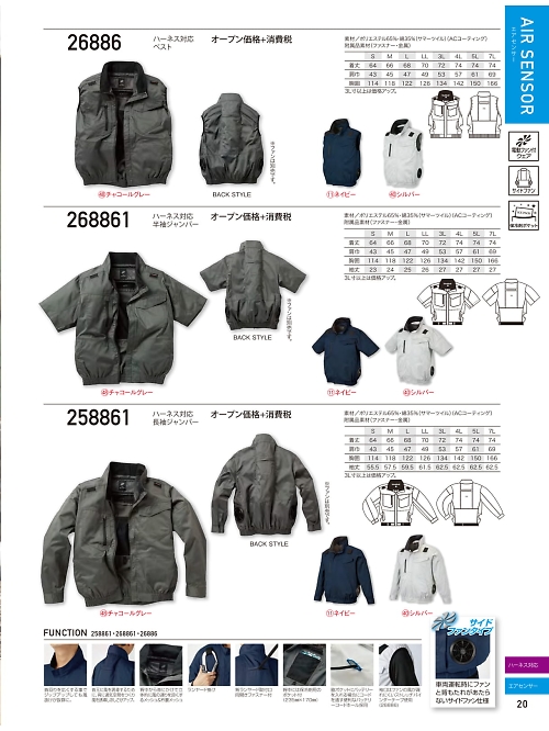 クロダルマ ＫＵＲＯＤＡＲＵＭＡ,268861,ハーネス対応半袖ジャンパーの写真は2026最新カタログ20ページに掲載されています。
