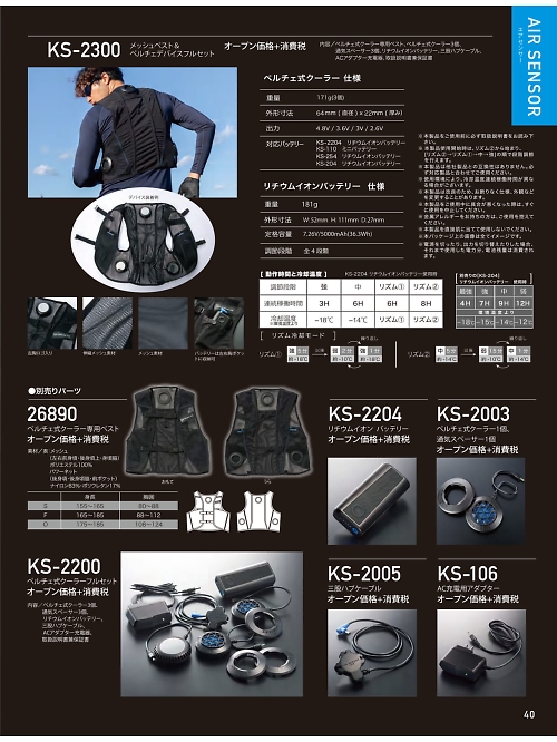 クロダルマ ＫＵＲＯＤＡＲＵＭＡ,KS2005 三又ハブケーブルの写真は2026最新オンラインカタログ40ページに掲載されています。