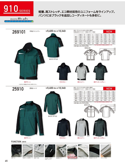 クロダルマ ＫＵＲＯＤＡＲＵＭＡ,269101,半袖ジャンパーの写真は2026最新カタログ45ページに掲載されています。