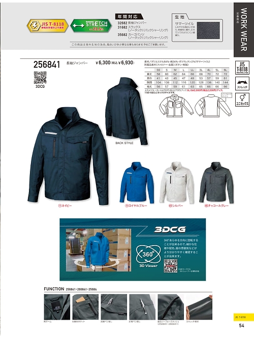 クロダルマ ＫＵＲＯＤＡＲＵＭＡ,256841,長袖ジャンパーの写真は2026最新カタログ54ページに掲載されています。