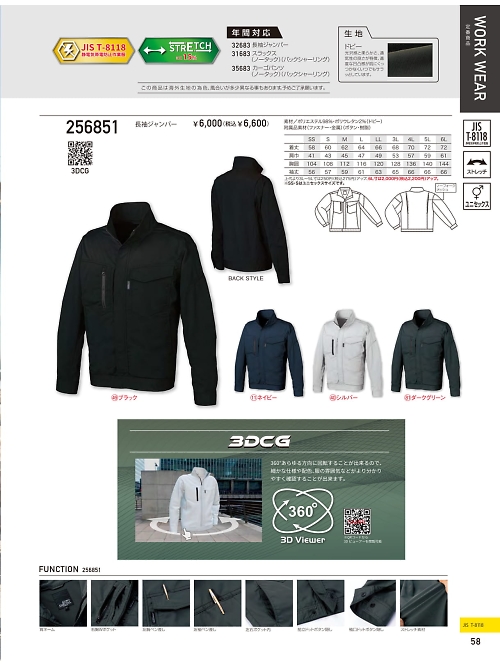 クロダルマ ＫＵＲＯＤＡＲＵＭＡ,256851,長袖ジャンパーの写真は2026最新カタログ58ページに掲載されています。