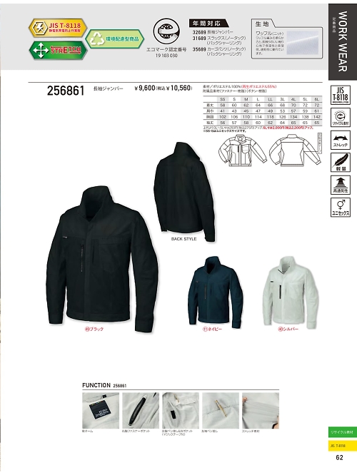 クロダルマ ＫＵＲＯＤＡＲＵＭＡ,256861,長袖ジャンパーの写真は2026最新カタログ62ページに掲載されています。