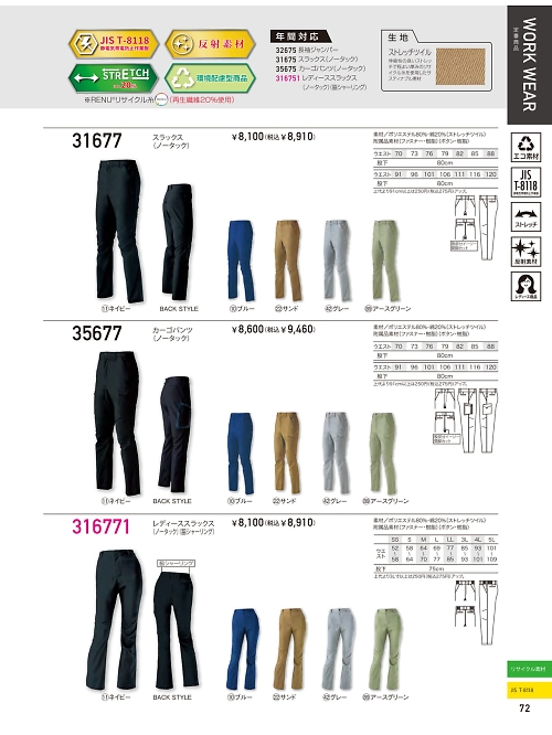 クロダルマ ＫＵＲＯＤＡＲＵＭＡ,316771,レディーススラックス(脇ゴム)の写真は2026最新カタログ72ページに掲載されています。