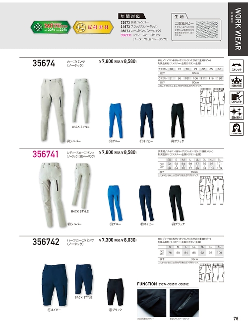 クロダルマ KURODARUMA,356741,レデュースカーゴパンツ(ノータック)の写真は2026最新カタログ76ページに掲載されています。