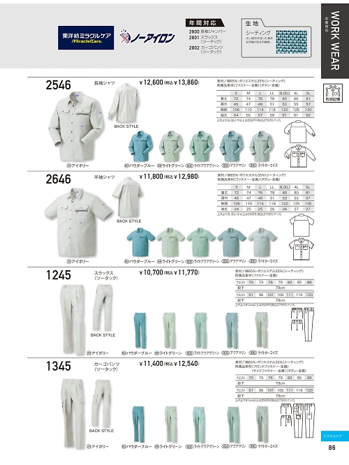 クロダルマ ＫＵＲＯＤＡＲＵＭＡ,1245 ツータックスラックスの写真は2026最新オンラインカタログ86ページに掲載されています。