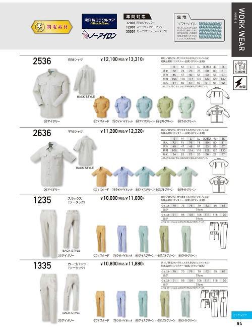 クロダルマ ＫＵＲＯＤＡＲＵＭＡ,1335,ツータックカーゴパンツの写真は2026最新のオンラインカタログの94ページに掲載されています。