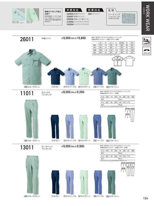 クロダルマ ＫＵＲＯＤＡＲＵＭＡ,11011,ワンタックスラックスの写真は2026最新のオンラインカタログの124ページに掲載されています。