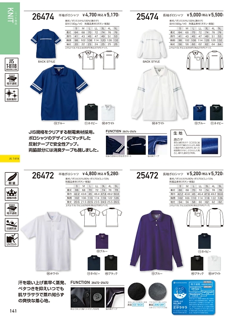 クロダルマ ＫＵＲＯＤＡＲＵＭＡ,26472,半袖ポロシャツの写真は2026最新カタログ141ページに掲載されています。