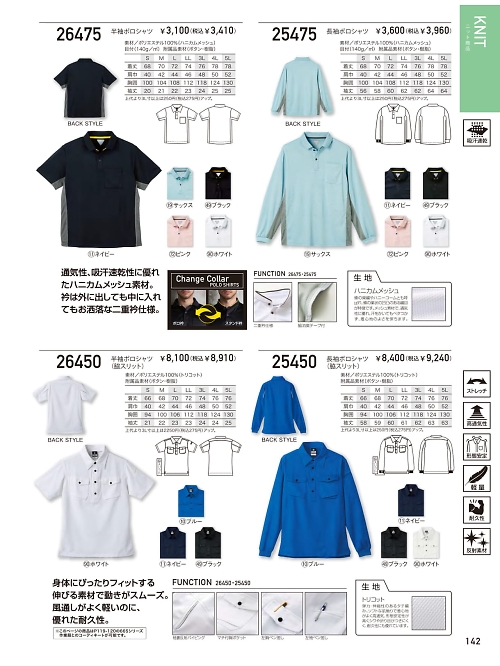 クロダルマ ＫＵＲＯＤＡＲＵＭＡ,26475,半袖ポロシャツの写真は2026最新カタログ142ページに掲載されています。