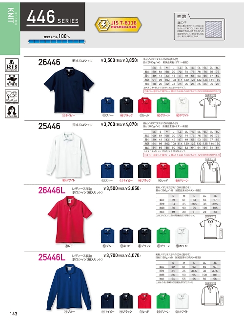 クロダルマ ＫＵＲＯＤＡＲＵＭＡ,26446L,レディース半袖ポロシャツ脇スリットの写真は2026最新カタログ143ページに掲載されています。