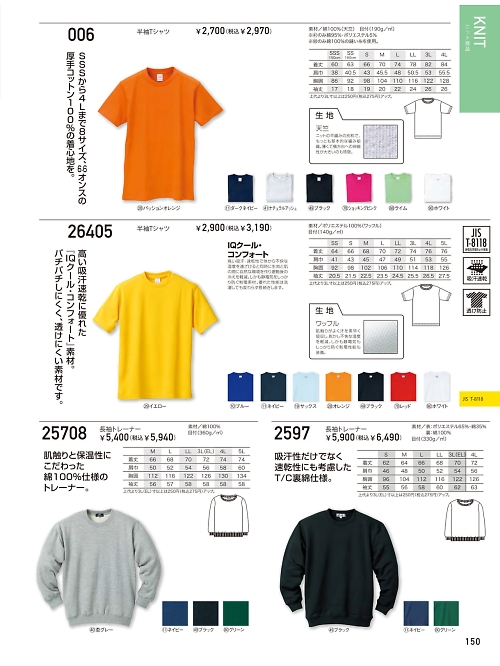 クロダルマ ＫＵＲＯＤＡＲＵＭＡ,006,半袖Tシャツの写真は2026最新のオンラインカタログの150ページに掲載されています。