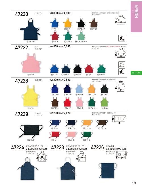 クロダルマ KURODARUMA,47223,デニムエプロン(ロープ)の写真は2026最新カタログ166ページに掲載されています。