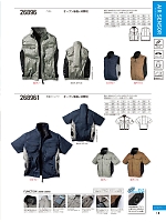 ユニフォーム kurk2026s018