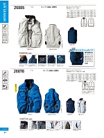 ユニフォーム kurk2026s021