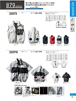 ユニフォーム kurk2026s024