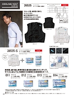 ユニフォーム3538 26535 メッシュベスト
