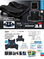 ユニフォーム3540 26536 スペーサーベスト