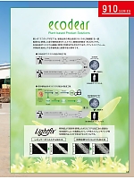 ユニフォーム kurk2026s042