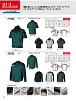 ユニフォーム kurk2026s045