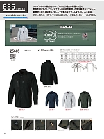 ユニフォーム kurk2026s059