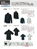 ユニフォーム kurk2026s063