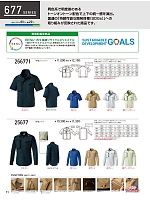 ユニフォーム kurk2026s071