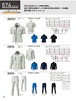 ユニフォーム kurk2026s075