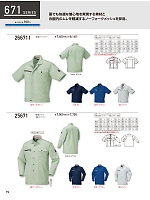 ユニフォーム kurk2026s079