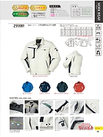 ユニフォーム kurk2026s082