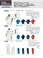 ユニフォーム kurk2026s083