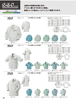 ユニフォーム kurk2026s085