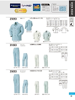 ユニフォーム kurk2026s088