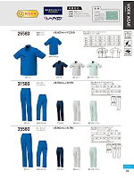 ユニフォーム kurk2026s092