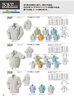 ユニフォーム kurk2026s093