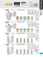 ユニフォーム kurk2026s094