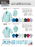 ユニフォーム kurk2026s099