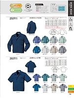 ユニフォーム kurk2026s104