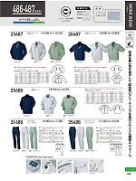 ユニフォーム kurk2026s108