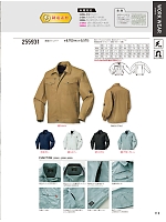 ユニフォーム kurk2026s112