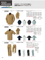 ユニフォーム kurk2026s113