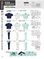 ユニフォーム kurk2026s121