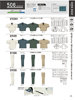 ユニフォーム kurk2026s122