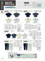 ユニフォーム kurk2026s127