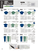 ユニフォーム kurk2026s129