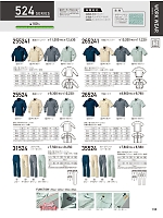 ユニフォーム kurk2026s130