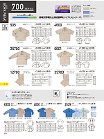 ユニフォーム kurk2026s131