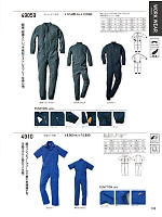 ユニフォーム kurk2026s132