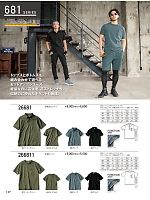 ユニフォーム kurk2026s137