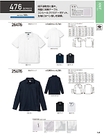 ユニフォーム kurk2026s140