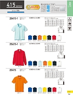 ユニフォーム kurk2026s144